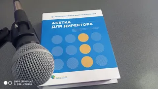 Про стратегічні вектори покращення освіти