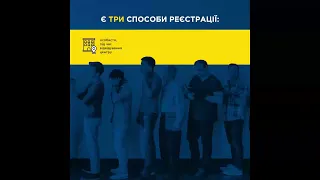 Як зареєструватись у центрі зайнятості?