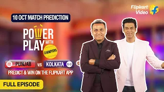 PUJ v. KOL & CHN v. BLR 10 Oct 2020 | PowerPlay With Champions | Flipkart Video | Full Episode​