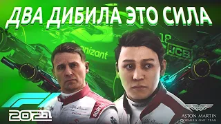 О чём была F1 2021? / Блистательный формульный сюжет