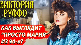 Виктория Руффо - сколько зарабатывает и как живет?