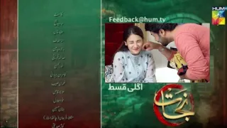 Nijat _ 2nd Last Episode Teaser _ Nijat Ep 31 Promo _ [ Junaid Khan & Hina Altaf ] _ #NijatEp31