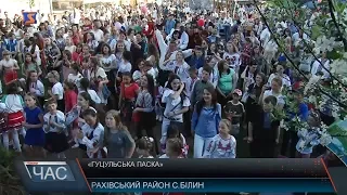 Фестиваль «Гуцульска паска» відбувся у Білині, що на Рахівщині