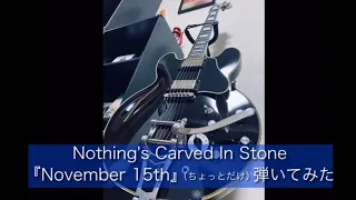 Nothing's Carved In Stone『November 15th』ちょっとだけ弾いてみた【guitar cover】