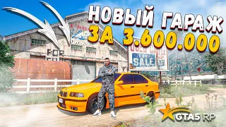 КУПИЛ МЕГА БОЛЬШОЙ ГАРАЖ ДЛЯ КОЛЛЕКЦИИ МАШИН! МОЯ НОВАЯ БЭХА! GTA 5 RP BURTON!