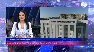 В Баку состоялось открытие новопостроенной школы №263