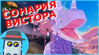 🦕ВИСТОРА - 🦖СУЩЕСТВА СОНАРИИ - 🐲РОБЛОКС 🐲ROBLOX - 🦖CREATURES OF SONARIA - 🦕 VISTORA