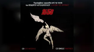 15 50 - Αναπνέω wav | Official Audio Release