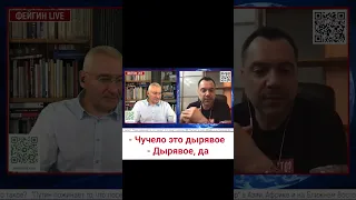 💩 Переворот-ху*ворот - Арестович не сдержался и в прямом эфире высказался о России и Путине