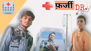 Farji docter //Basti_ke hasti// new comedy video presenting by bkh.!