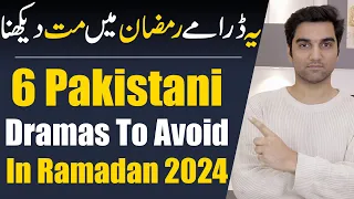 6 Pakistani Dramas To Avoid In Ramadan 2024 | ARY DIGITAL | HAR PAL GEO | HUM TV | MR NOMAN ALEEM