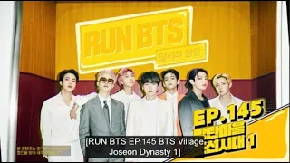 [HARDSUB] BTS Run Ep 145 Eng Sub