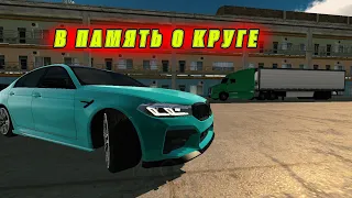 И НЕТ РОССИИ БЕЗ ТВЕРИ❤🌇                     Клип в Car Parking Multiplayer