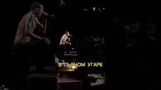 Анна Асти и Linkin Park версия