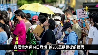 網路放話進行大屠殺 中國裔學生遭逮捕｜寰宇掃描