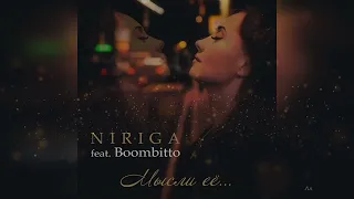 NIRIGA feat. Boombitto - Мысли её (Премьера, 2024)