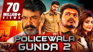 पुलिसवाला गुंडा 2 - Policewala Gunda 2 (Jilla) - विजय की एक्शन हिंदी डब्ड मूवी | मोहनलाल, काजल