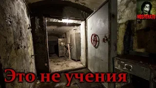 Истории на ночь - Это не учения