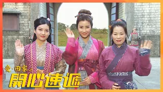 愛回家之開心速遞｜連女女都要俾埋老細？ 打工仔悲歌