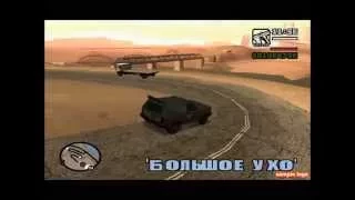 MYTHS & LEGENDS | МИФЫ и ЛЕГЕНДЫ в GTA SA выпуск 1 НЛО/UFO