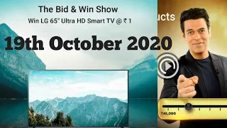 Flipkart Bid and Win Show Answer Today 19th October 2020, Win LG Smart TV, Flipkart Quiz Answers