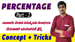 Percentage Tricks in Telugu Part - 2 I Shortcut Tricks + Problems I Ramesh Sir I Useful to all exams