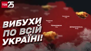 💥 Вибухи у Києві, Одесі, Харкові та Львові! По всій Україні - повітряна тривога!