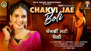 Chakvi Jae Boli || Preet Boparai ||Official Video Latest Punjabi Song 2022 ||Folk Fusion Productions