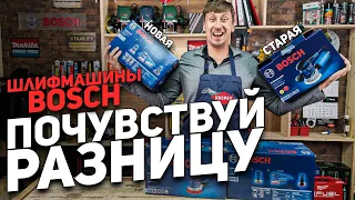 Сравнение эксцентриковых шлифмашин BOSCH