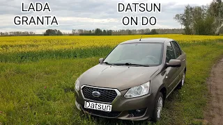 Datsun On Do или Lada Granta? Стоит ли брать... Что ждет владельца Датсун Он До