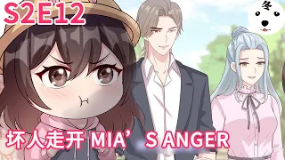 Anime动态漫 | My Demon Tyrant and Sweet Baby男神萌宝一锅端S2E12 MIA'S ANGER 慕娅生气(Original/Eng sub)