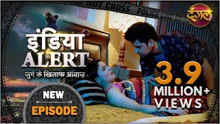 India Alert | New Episode 522 | Pati Patni Aur Woh - पति पत्नी और वो | #DangalTVChannel