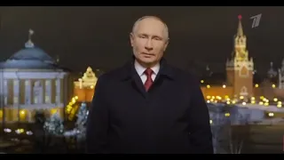 #Поздравление #Путин #2021 Новогоднее поздравление президента России Владимира Путина | обращение РФ