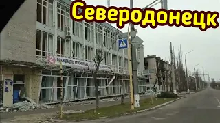 Северодонецк Прогулка Городом