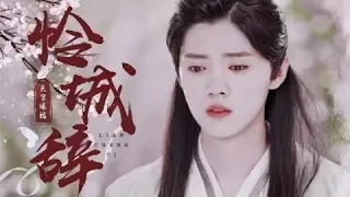 【天官赐福】丨论鹿晗与动漫谢怜的匹配度  这才是金枝玉叶的贵人丨伪真人X 天官赐福动画丨主谢怜   1 【 伪真人和动漫联动】怜城辞丨论鹿晗与谢怜的匹配度丨主谢怜