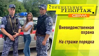 «Специальный репортаж». Выпуск 16.08.2022