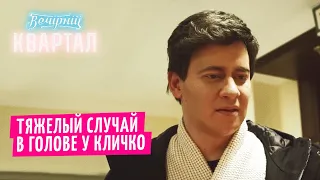 Тяжелый случай в голове у Кличко | Пороблено в Украине, лучшие пародии