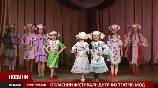 У Борисполі відбувся фестиваль дитячих театрів мод «Феєрія моди»