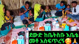 🔴ዳውድ ከነ ቤትስቡ እቤቴ መቶ አስፍጥረኝ የዛሬው ልዩ ደስታ ነው🥰🙏