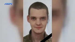 У війні за Україну загинув волинянин Артем Ротмістренко