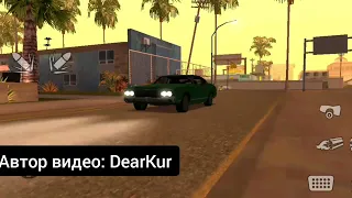 Как убили мать сиджея ? GTA San Andreas