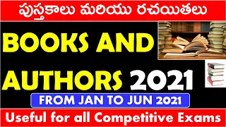 Imp Books And Authors 2021 In Telugu | Jan To Jun current affairs | rrb group d | ntpc | banks | ssc