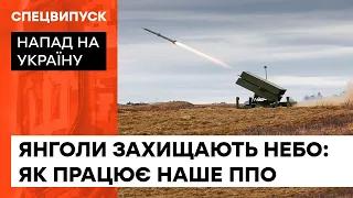Силы врага летят в бездну: как украинские системы ПВО сбивают ракеты и самолеты оккупантов — ICTV