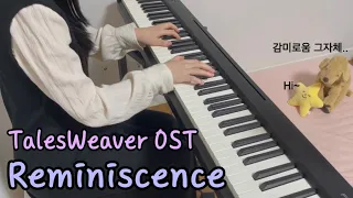 테일즈위버 편곡 TalesWeaver OST - Reminiscence 편곡 Piano Cover (피아노 커버)