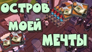 ALBION ONLINE - ДОМА СОБИРАТЕЛЕЙ/НОВАЯ МЕТА/МАКСИМАЛЬНЫЙ ЗАРАБОТОК