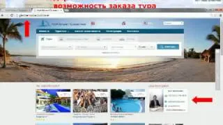 Клуб Лучших Путешествий  Заработок в сети интернет  Как открыть свой тур бизнес   Low