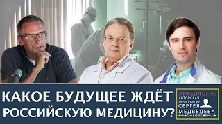 Медицина катастрофы | Программа Сергея Медведева