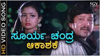 Surya Chandra Aakashake - HD Video Song - Nee Bareda Kadambari - Vishnuvardhan - Bhavya