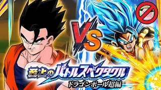 EZA TEQ ULTIMATE GOHAN VS GOGETA BLUE SUPREME BATTLE SPECTACLE (NO ITEMS) DBZ Dokkan Battle