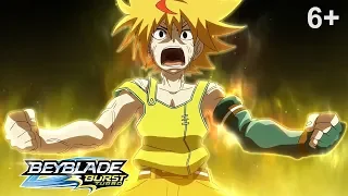 Beyblade Burst Turbo русский | сезон 3 | Эпизод 25 | Супердракон! Гайст Фафнир!